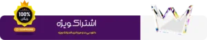 subscription banner on my-account page
