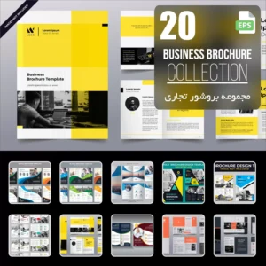 Brochure template11 - title:Home - اورچین فایل - format: - sku: - keywords: p_id:18