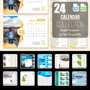 calendar77 1 - title:Home - اورچین فایل - format: - sku: - keywords: p_id:18