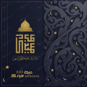 eid mubarak greeting card islamic floral pattern crc660492d2 size3.92mb - title:Home - اورچین فایل - format: - sku: - keywords: p_id:18