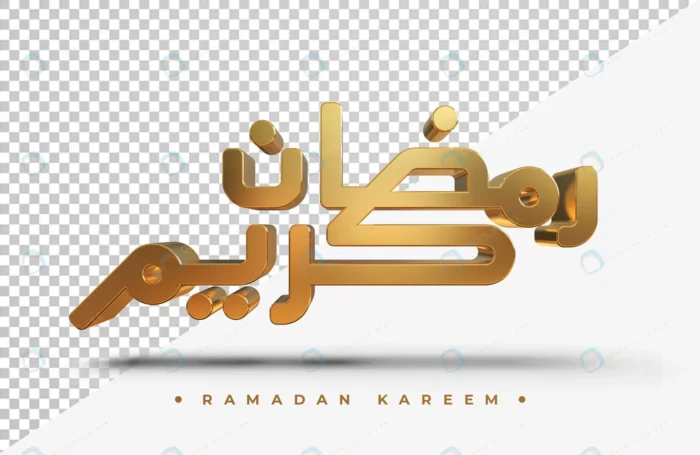 gold arabic ramadan kareem calligraphic 3d render crc80938be9 size16.17mb 1 - title:رندر کالیگرافی ماه مبارک رمضان - اورچین فایل - format:PSD - فتوشاپ - sku:crc80938be9 - keywords: p_id:39756