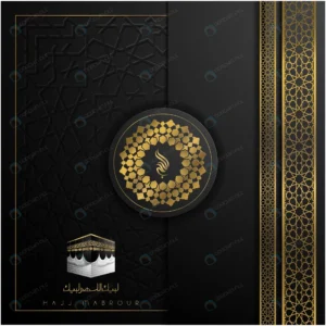 hajj mabrour greeting card islamic floral pattern crcc2193c5b size4.31mb - title:Home - اورچین فایل - format: - sku: - keywords: p_id:18