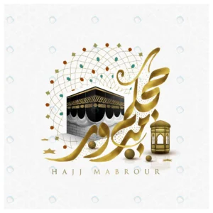 hajj mabrour greeting islamic background design w crc3c2fbf29 size7.96mb - title:Home - اورچین فایل - format: - sku: - keywords: p_id:18