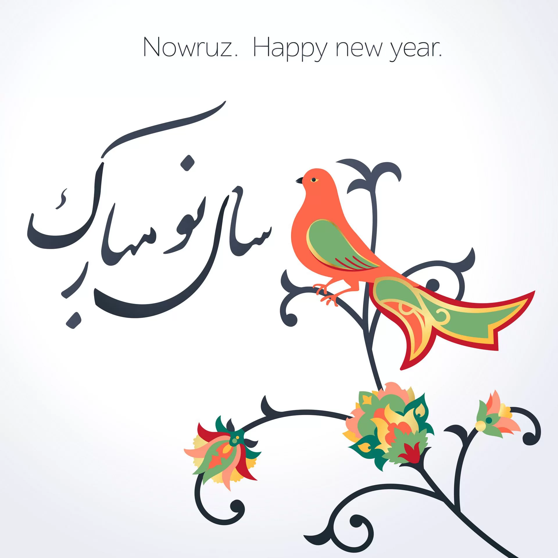 happy iranian new year nowruz crc659dbdb2 size1.88mb - title:Home Main - اورچین فایل - format: - sku: - keywords: p_id:18