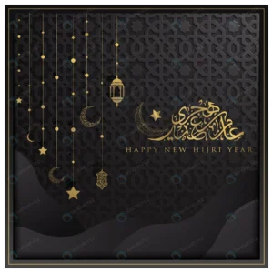 happy new hijri year greeting morocco pattern wit crcabbf0221 size5.05mb - title:Home - اورچین فایل - format: - sku: - keywords: p_id:18