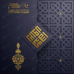 mawlid al nabi greeting card pattern vector with crcb658e33d size9.28mb 1 - title:Home - اورچین فایل - format: - sku: - keywords: p_id:18