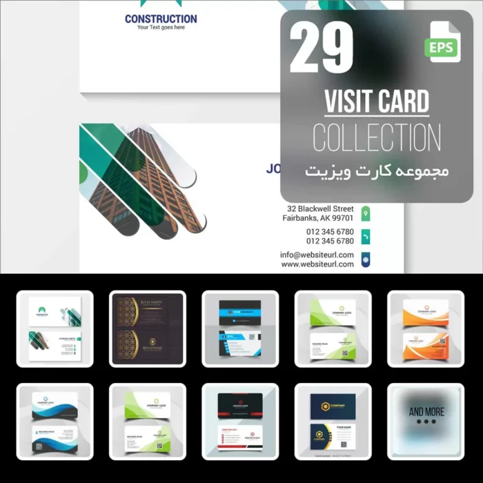 visit card88 - title: 29 کارت ویزیت لایه باز تجاری - اورچین فایل - format:EPS - وکتور - sku:2815 - keywords: p_id:28544