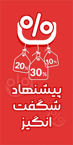 بنر تخفیف دسکتاپ - title:Home - اورچین فایل - format: - sku: - keywords: p_id:18