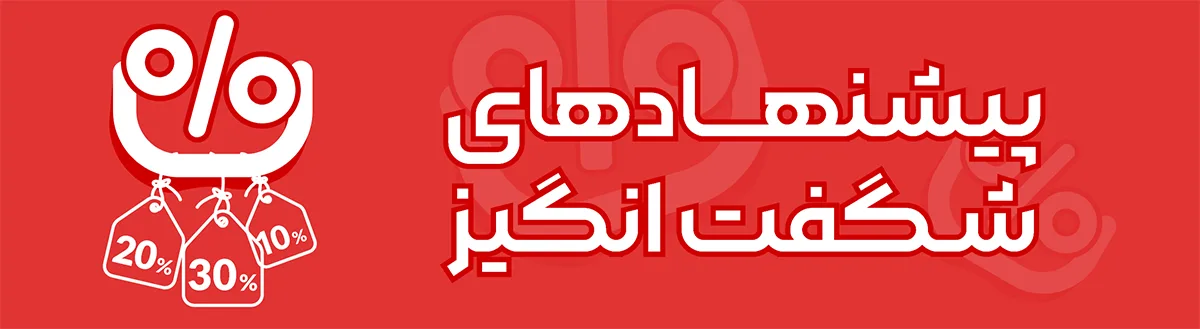 بنر تخفیف موبایل - title:Home - اورچین فایل - format: - sku: - keywords: p_id:18